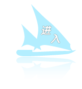 進入
